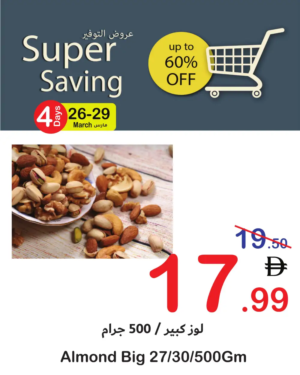 Super Saving Fresh Deals | Ends Sunday