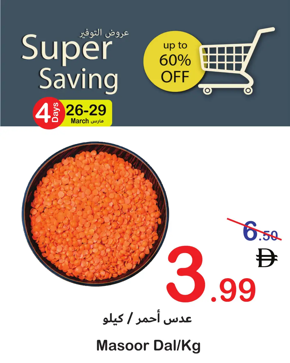 Super Saving Fresh Deals | Ends Sunday