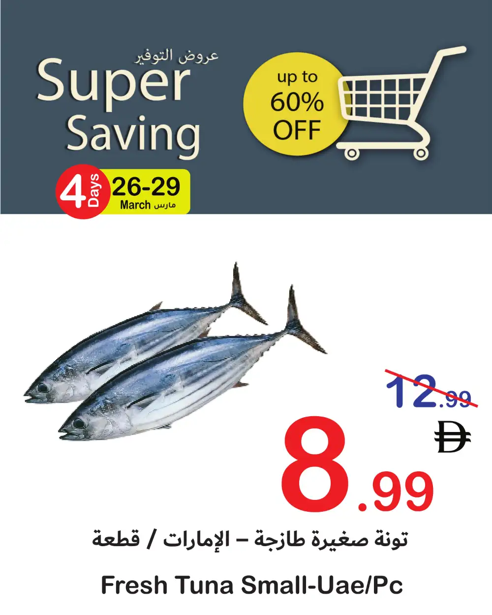 Super Saving Fresh Deals | Ends Sunday