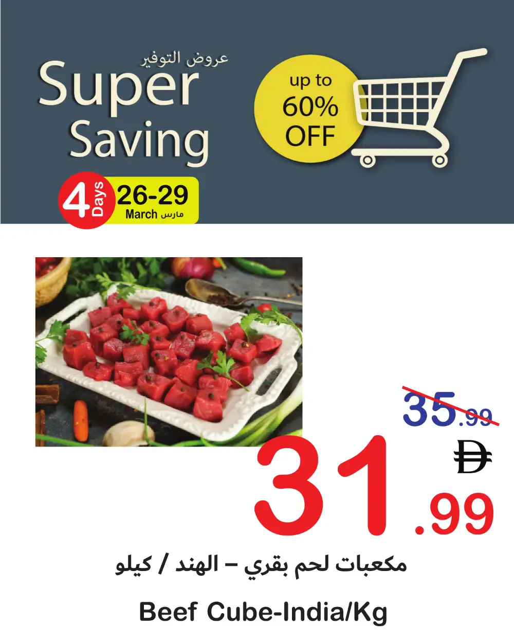 Super Saving Fresh Deals | Ends Sunday