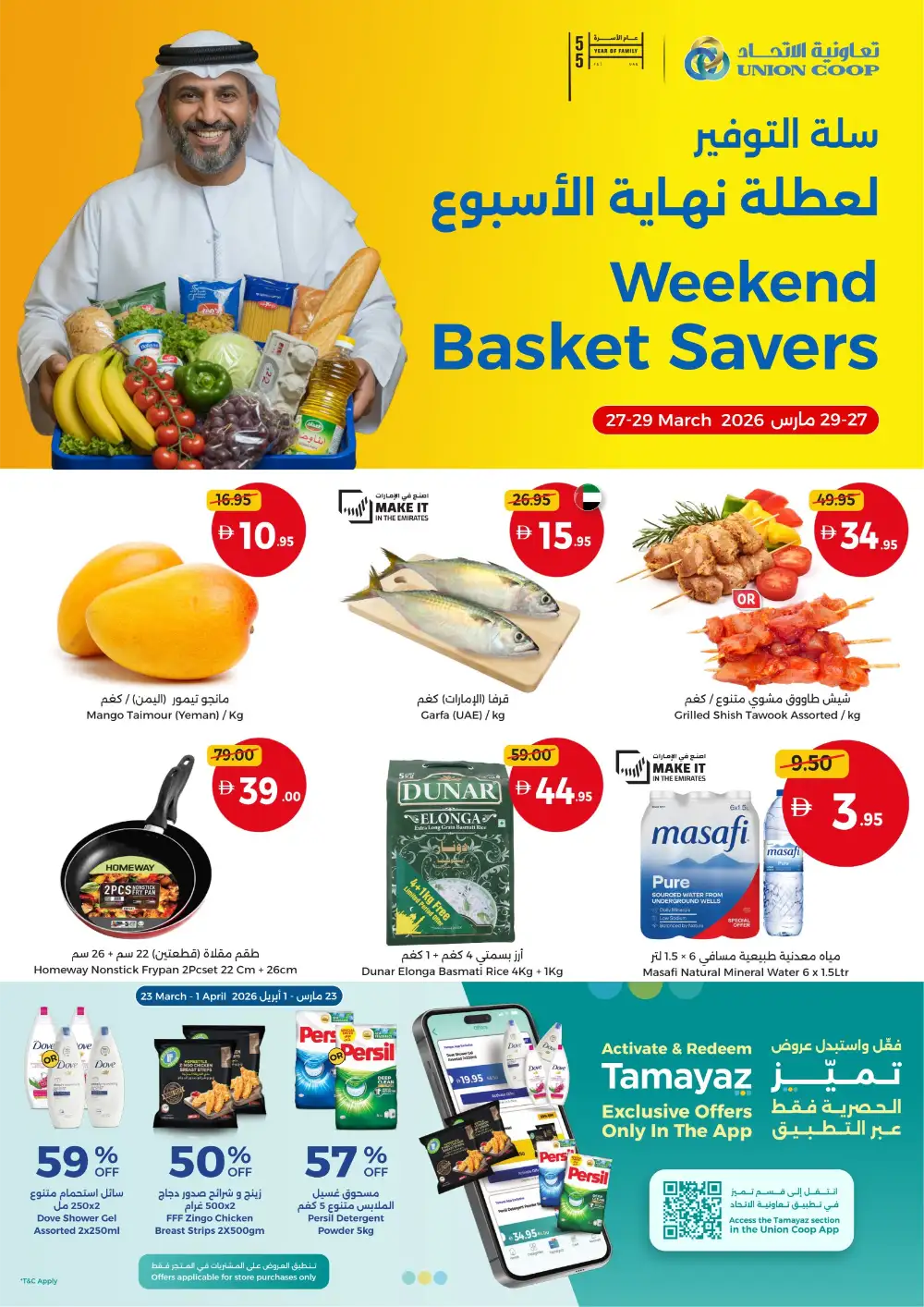 Union Coop UAE Weekend Basket Savers | Ends Sunday