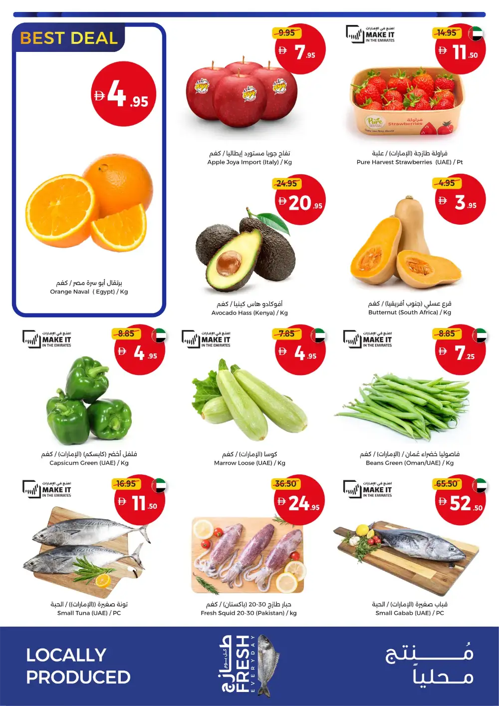 Union Coop UAE Weekend Basket Savers | Ends Sunday