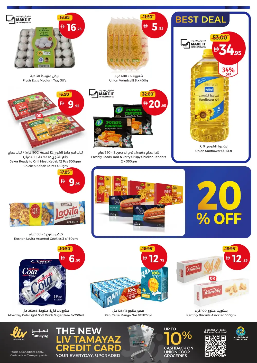 Union Coop UAE Weekend Basket Savers | Ends Sunday