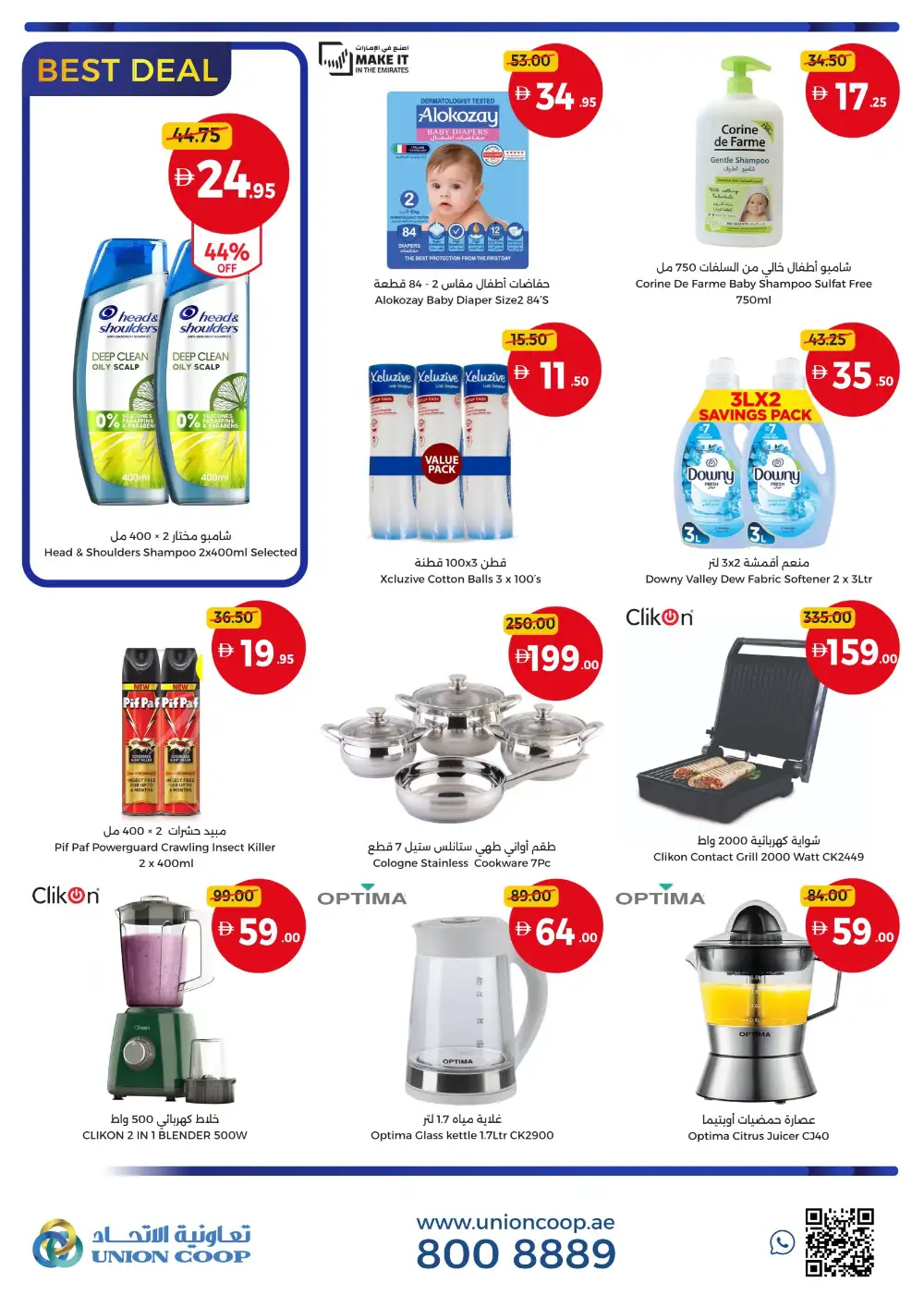 Union Coop UAE Weekend Basket Savers | Ends Sunday