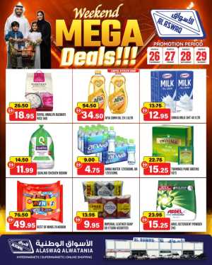 Al Aswaq UAE Weekend Mega Deals | Ends Sunday In Al Aswaq Hypermarket Ras al Khaimah