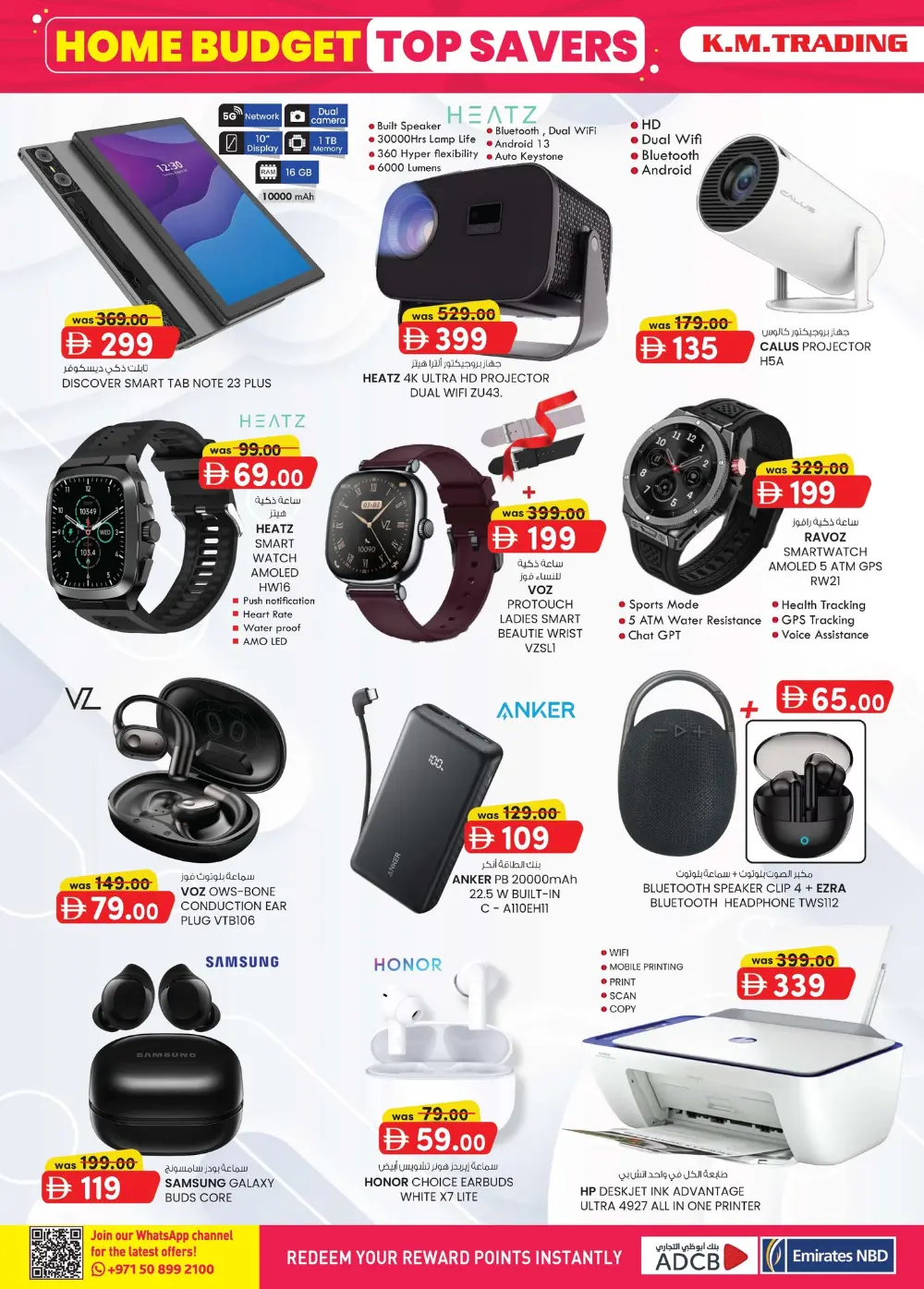 K.M. Trading Ajman Extreme Savings | Ends April 5
