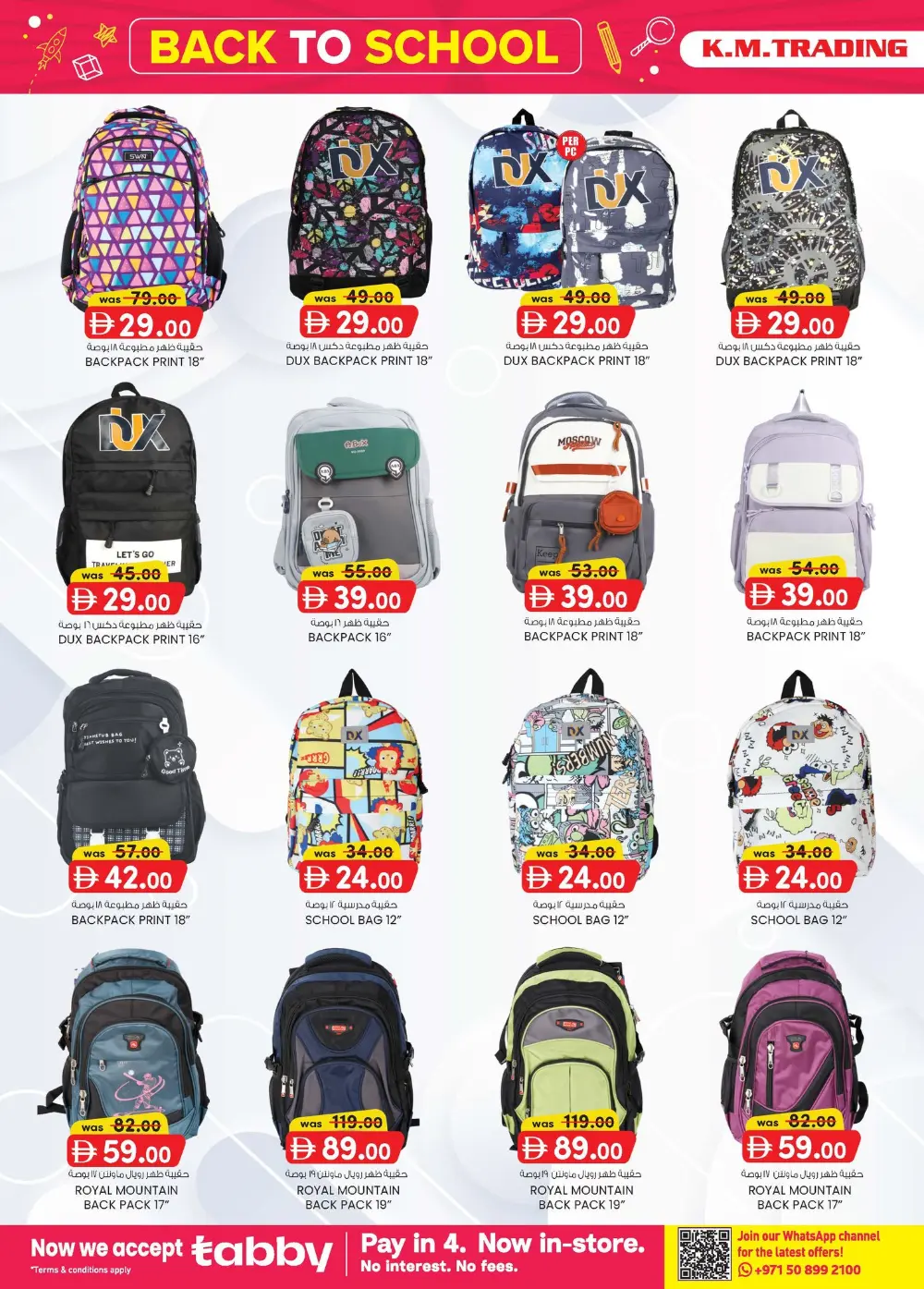 K.M. Trading Ajman Extreme Savings | Ends April 5