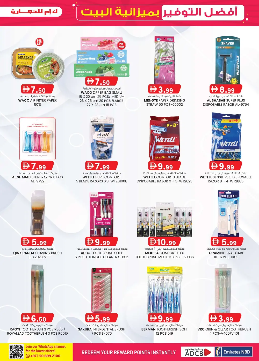 K.M. Trading Ajman Extreme Savings | Ends April 5
