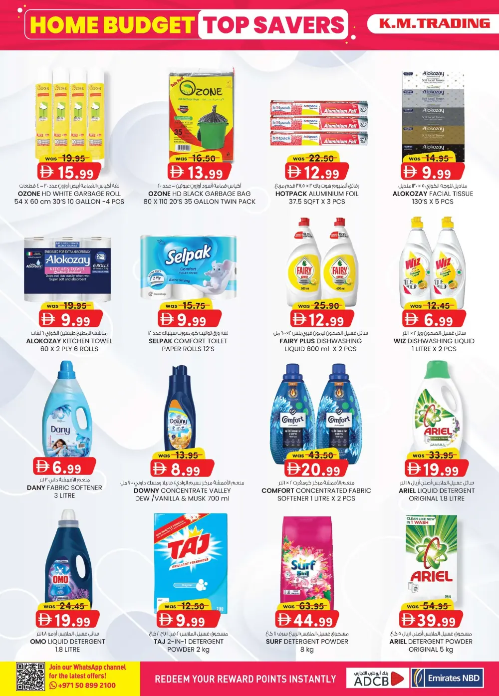 K.M. Trading Ajman Extreme Savings | Ends April 5