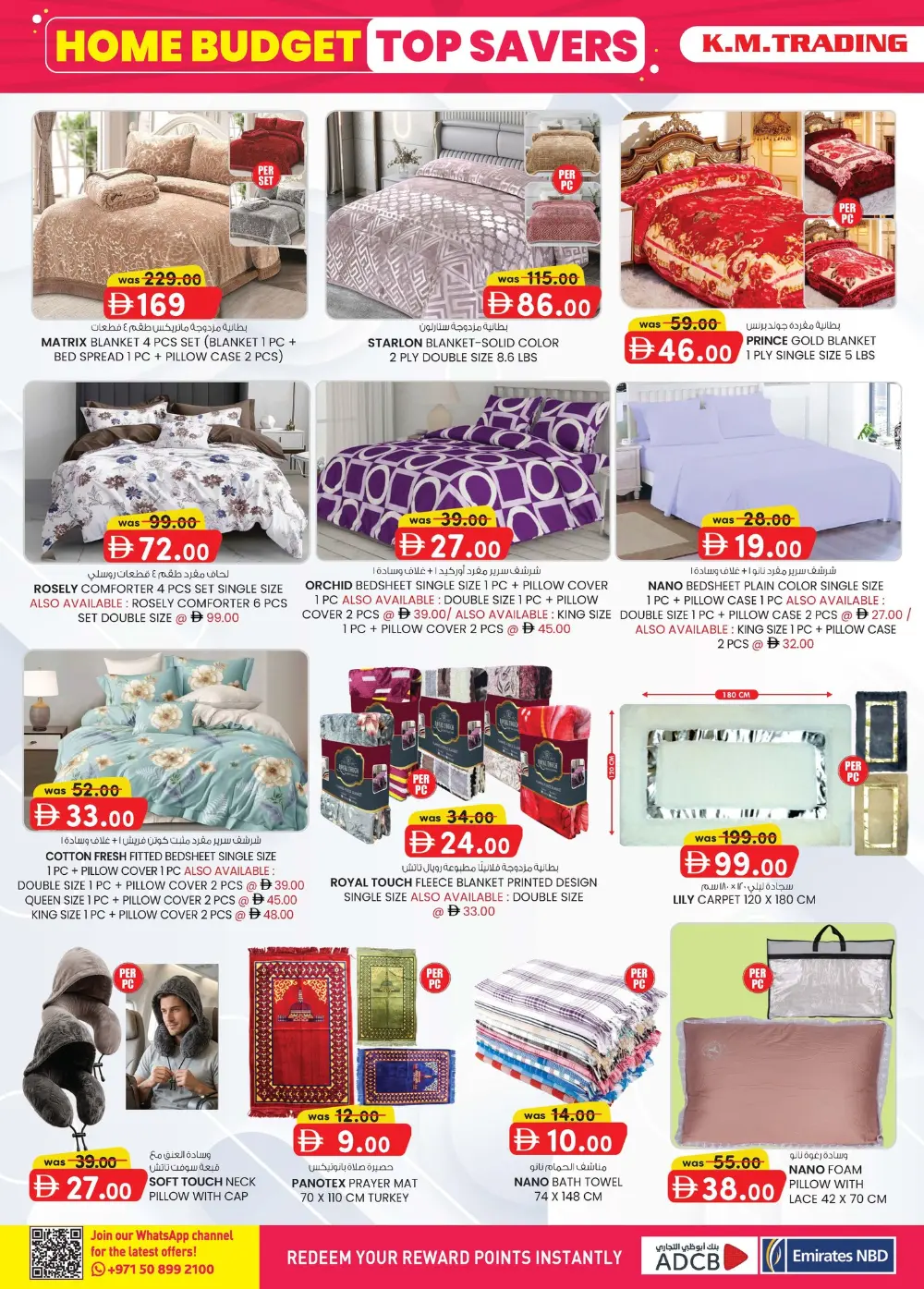 K.M. Trading Ajman Extreme Savings | Ends April 5