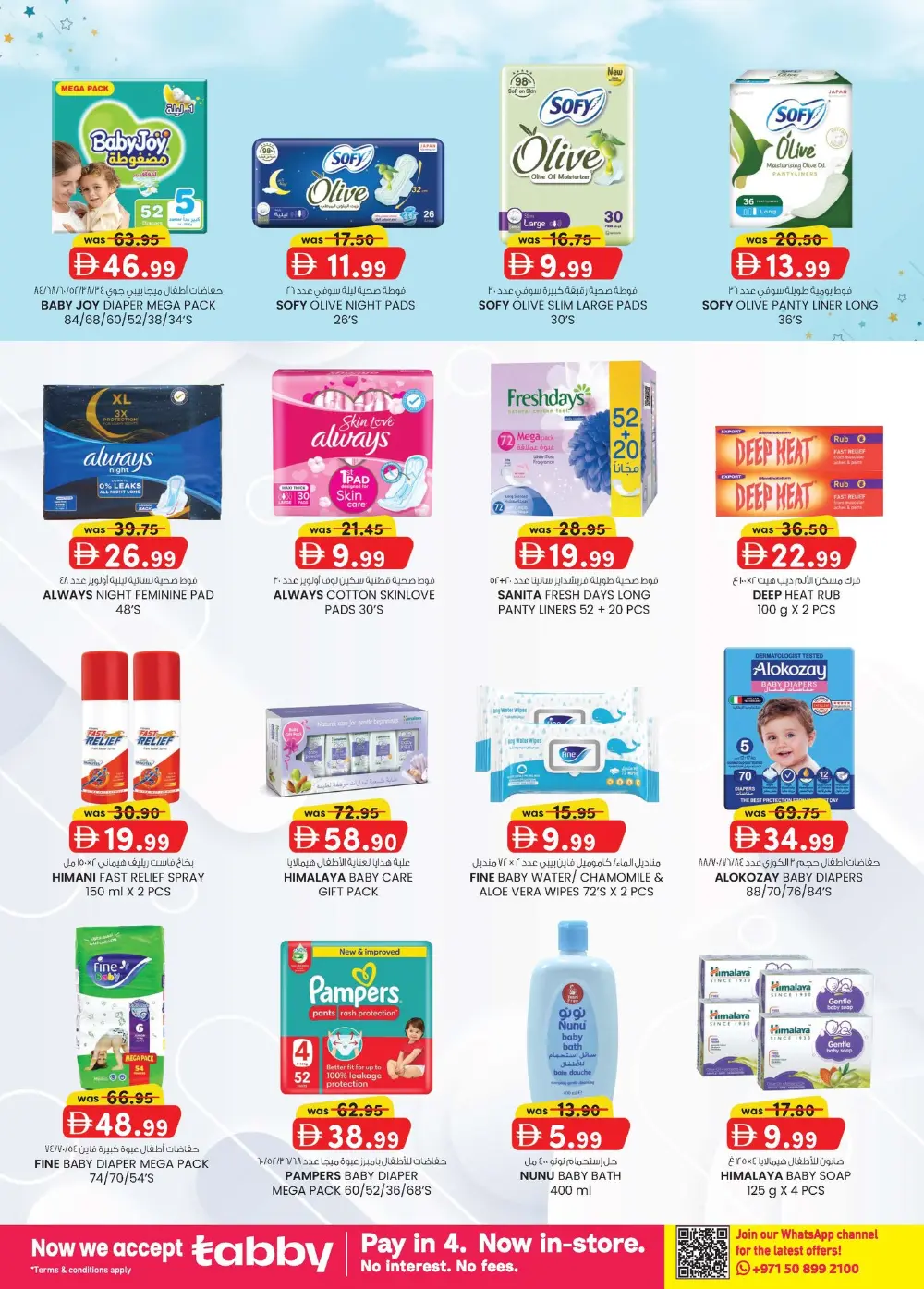 K.M. Trading Ajman Extreme Savings | Ends April 5