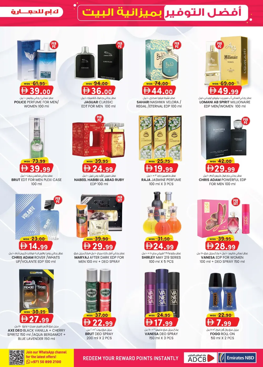 K.M. Trading Ajman Extreme Savings | Ends April 5