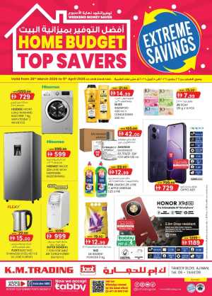 K.M. Trading Ajman Extreme Savings | Ends April 5 In K.M Trading Sharjah / Ajman