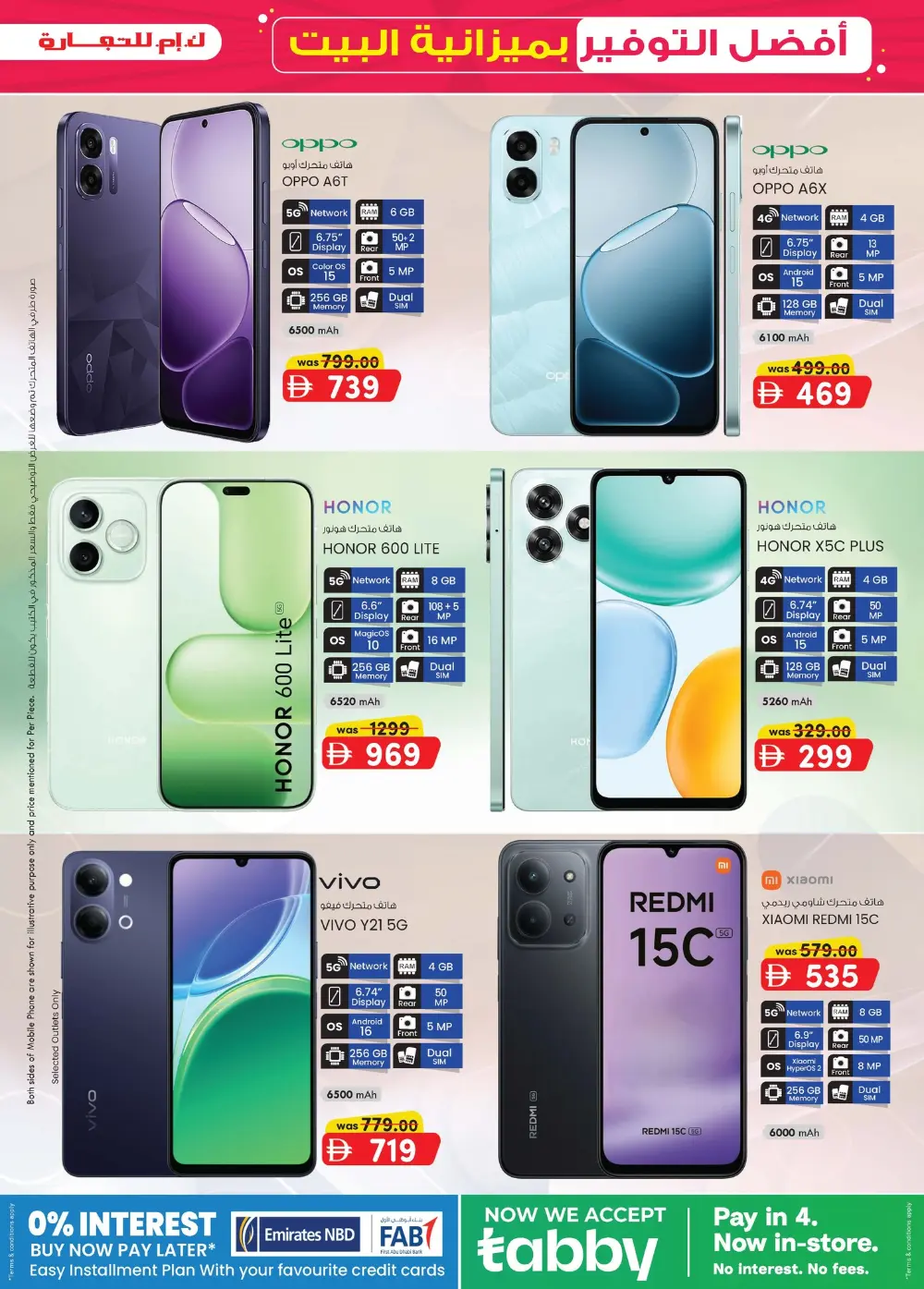 K.M. Trading Ajman Extreme Savings | Ends April 5