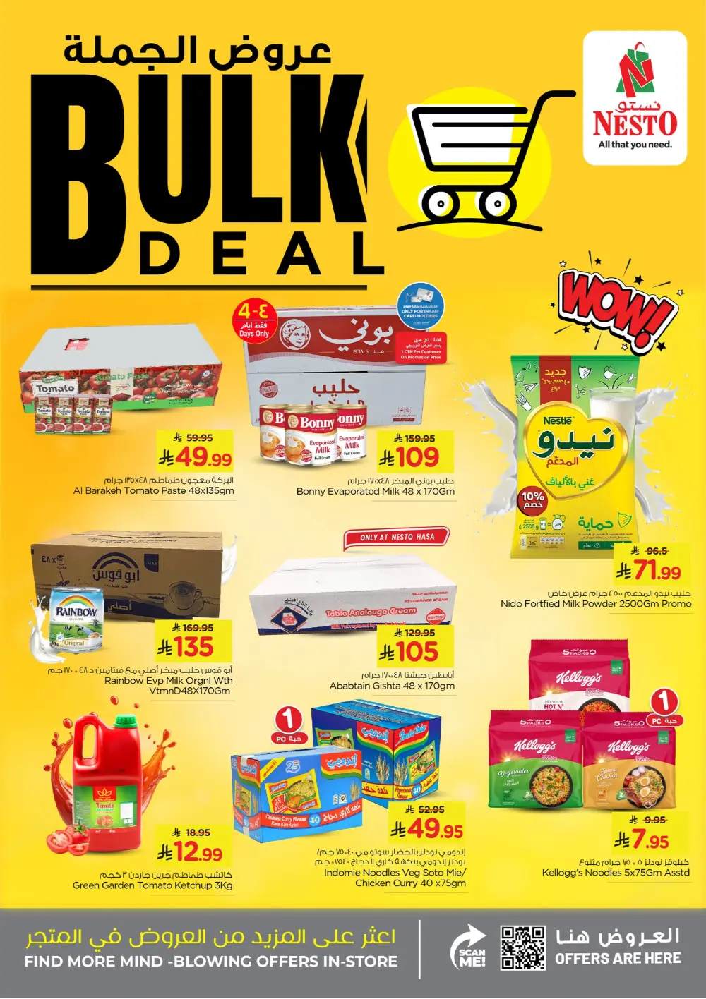 Bulk deals