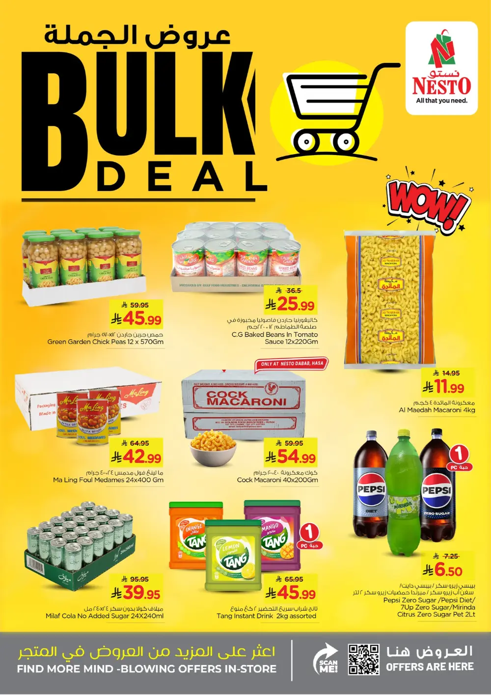 Bulk deals