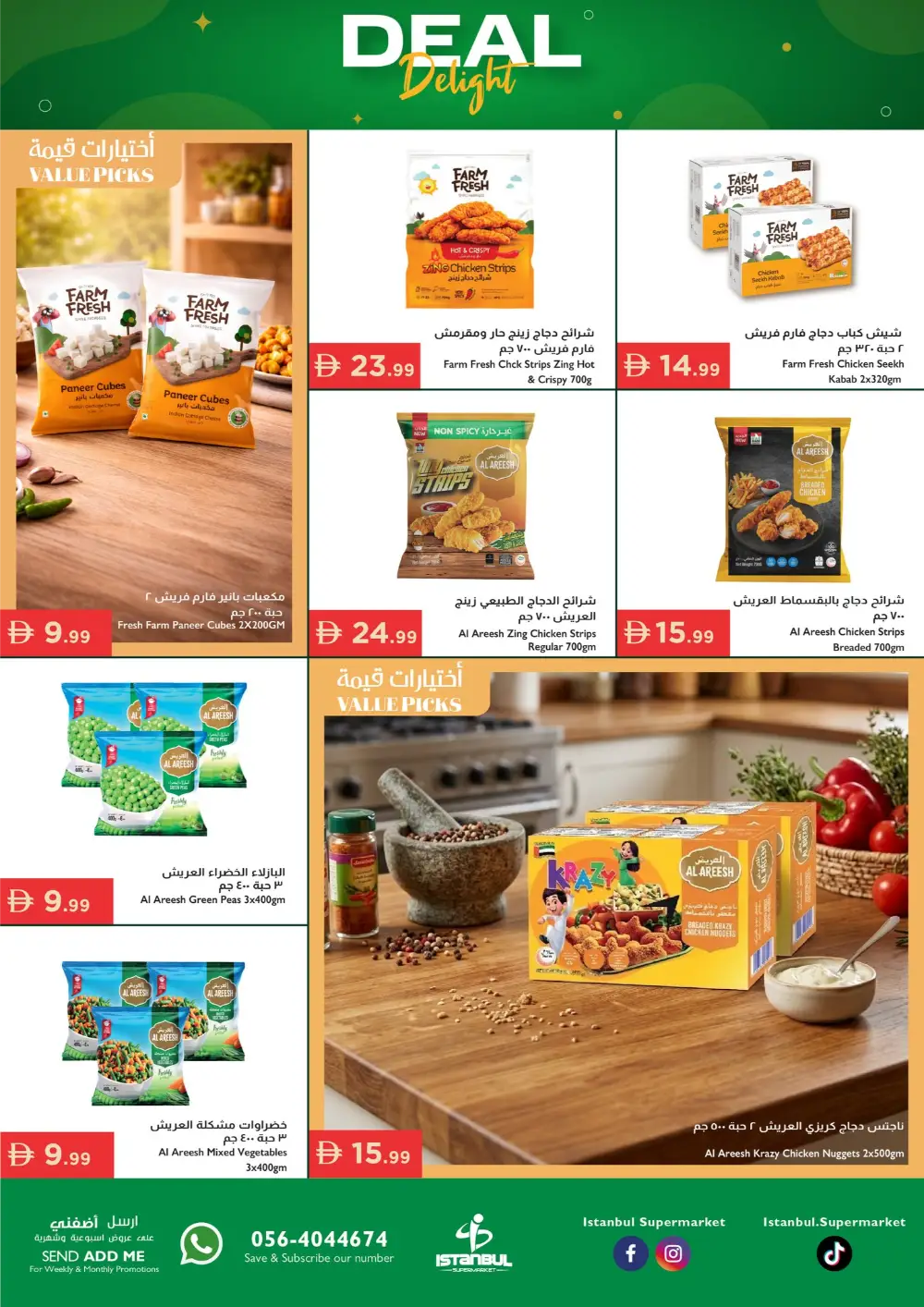 Istanbul Supermarket UAE Deal Delight | Ends Sunday