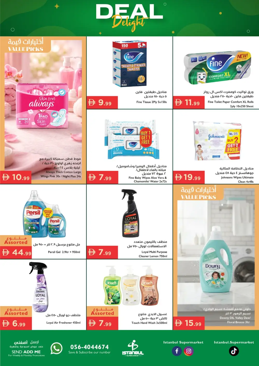 Istanbul Supermarket UAE Deal Delight | Ends Sunday