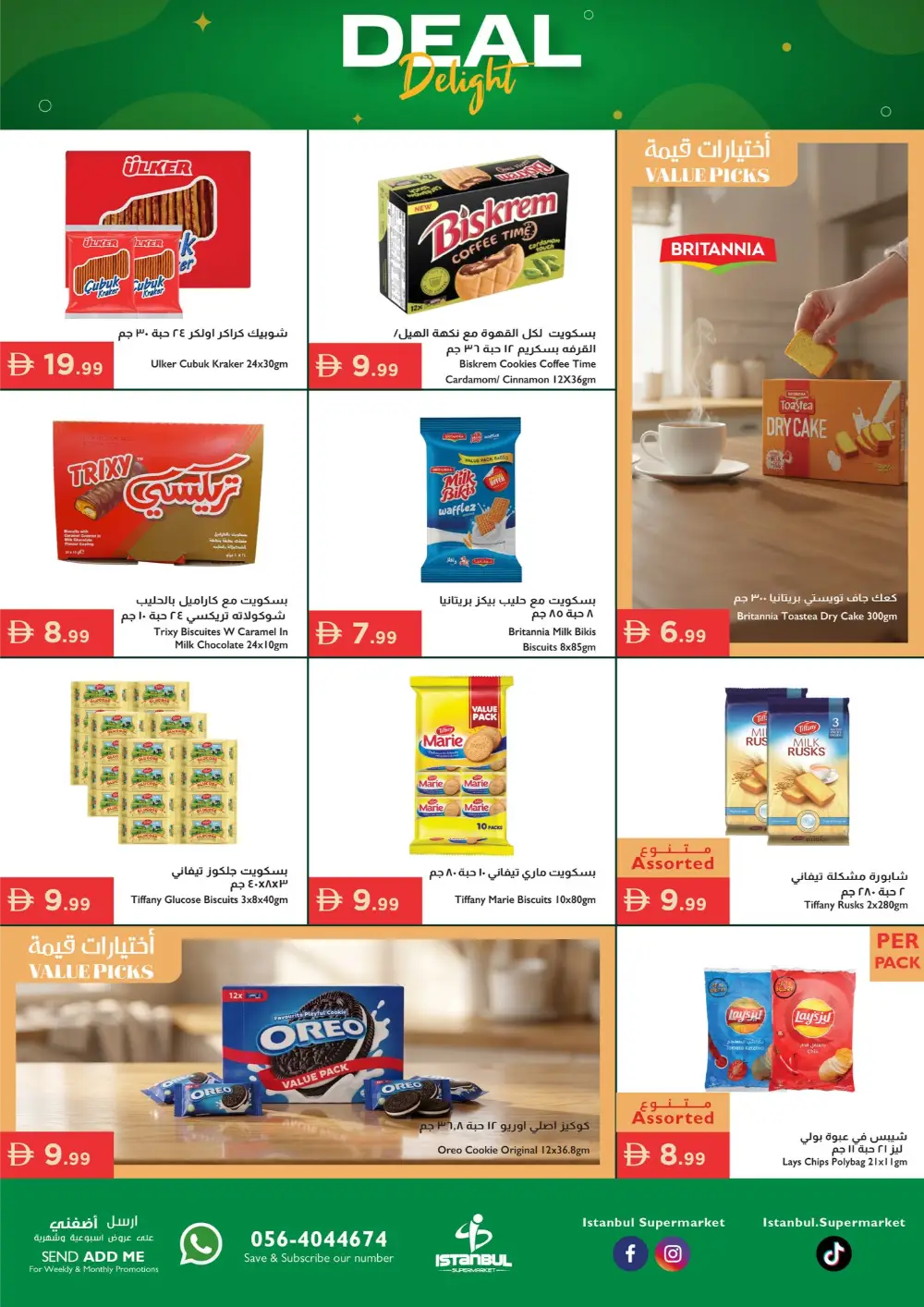 Istanbul Supermarket UAE Deal Delight | Ends Sunday