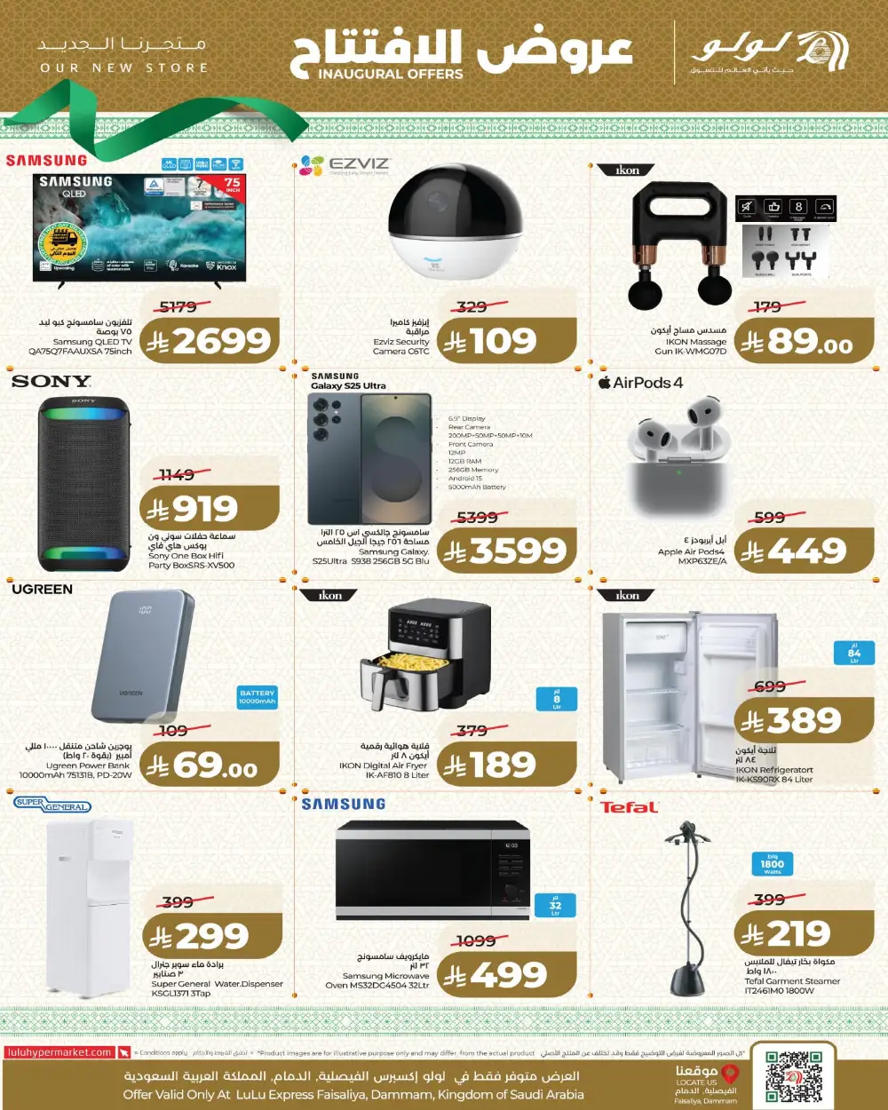 Lulu Dammam Faisaliya Inaugural Offers | Ends March 31