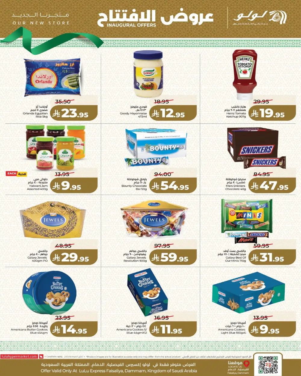 Lulu Dammam Faisaliya Inaugural Offers | Ends March 31