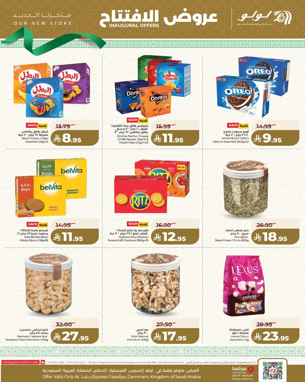 Lulu Dammam Faisaliya Inaugural Offers | Ends March 31