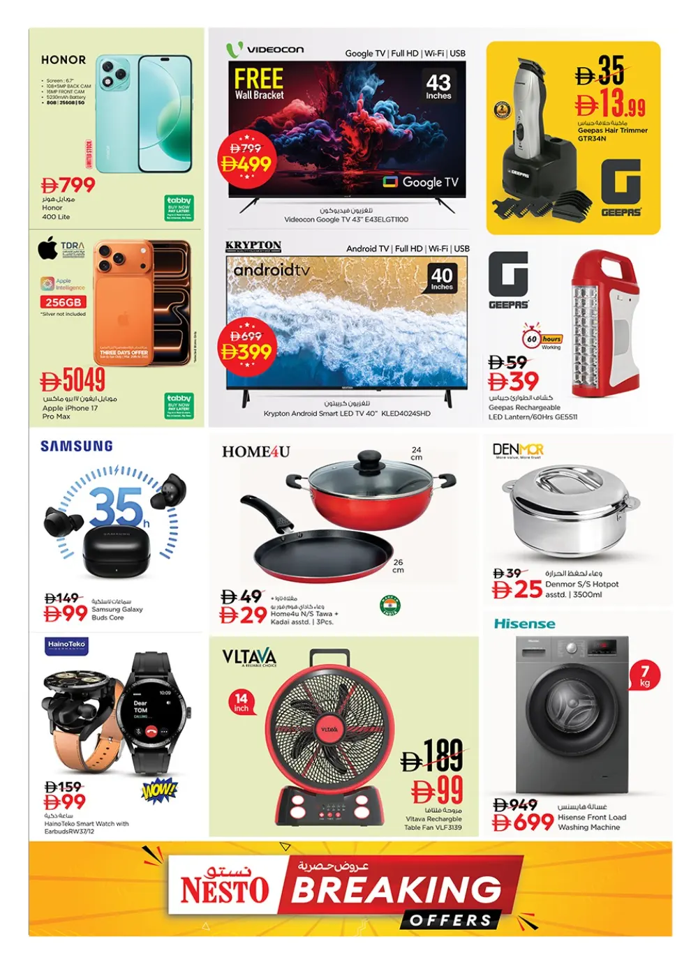 Nesto UAE Breaking Offers | Ends Tuesday