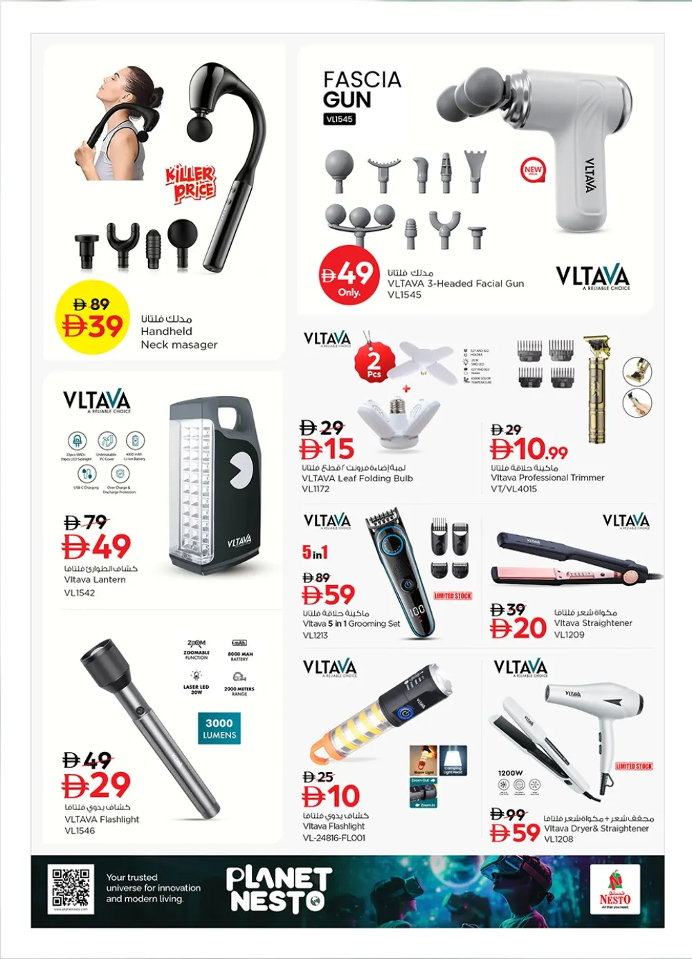 Nesto UAE Smart Home Deals | Ends Sunday