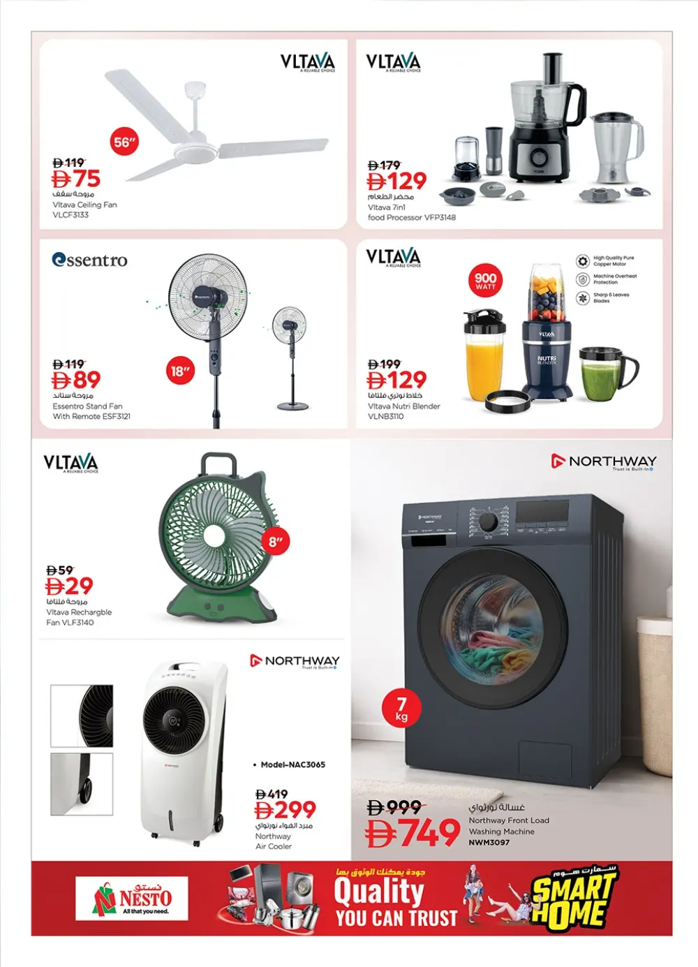 Nesto UAE Smart Home Deals | Ends Sunday