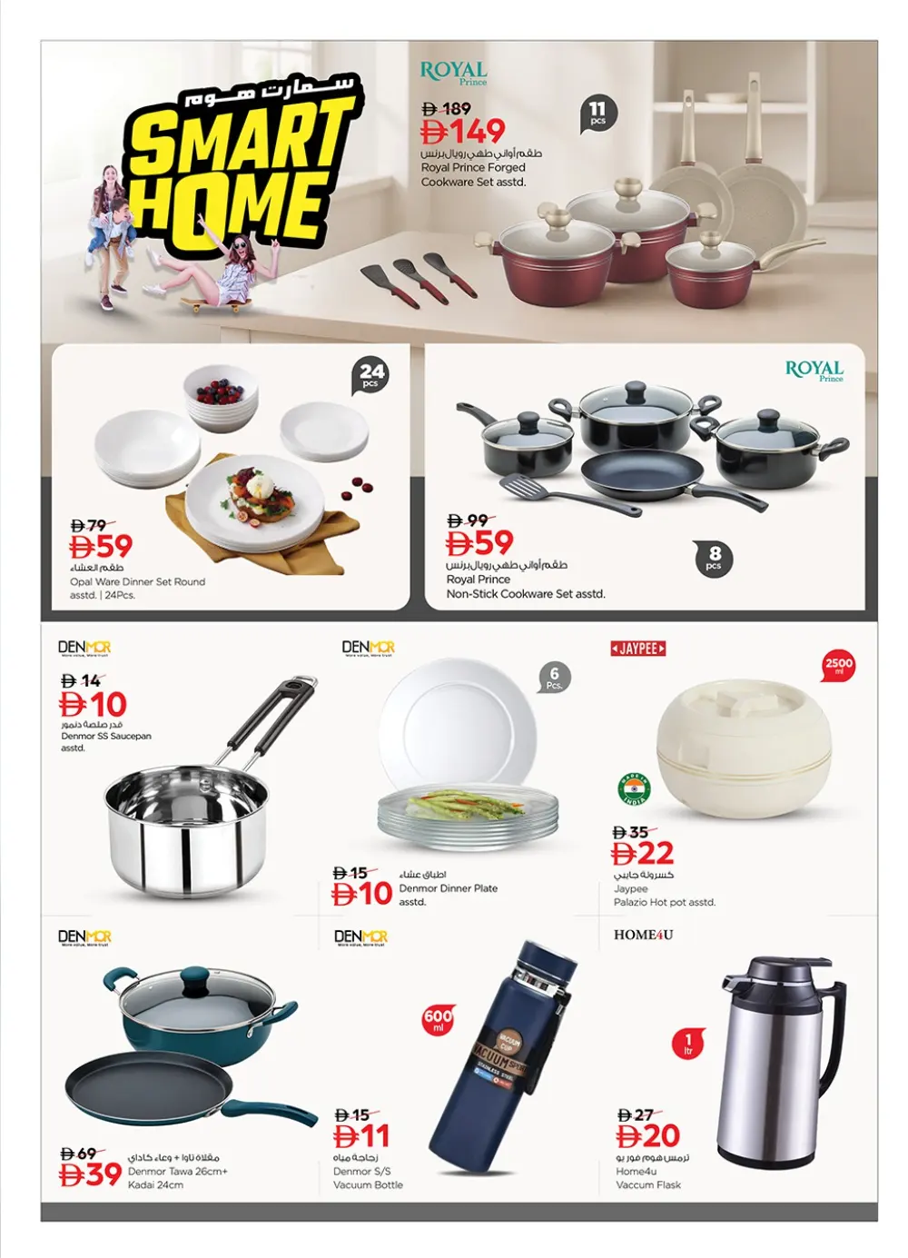 Nesto UAE Smart Home Deals | Ends Sunday