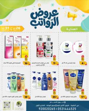 Family Discount Dammam Salary Offers | Ends Tuesday In Family Discount Dammam,Al Khobar,Dhahran