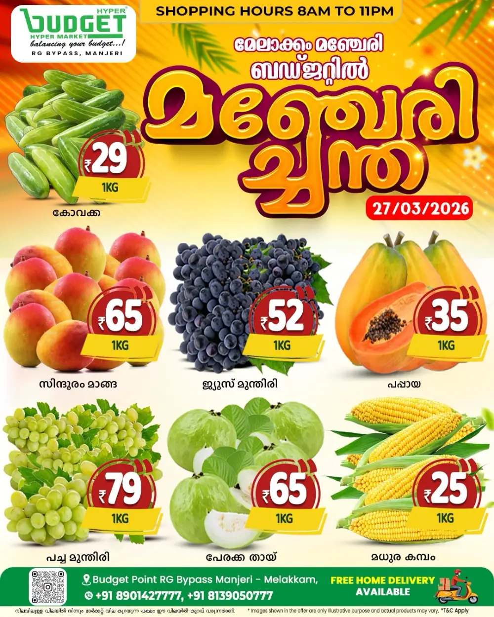 മഞ്ചേരി ച്ചന്ത