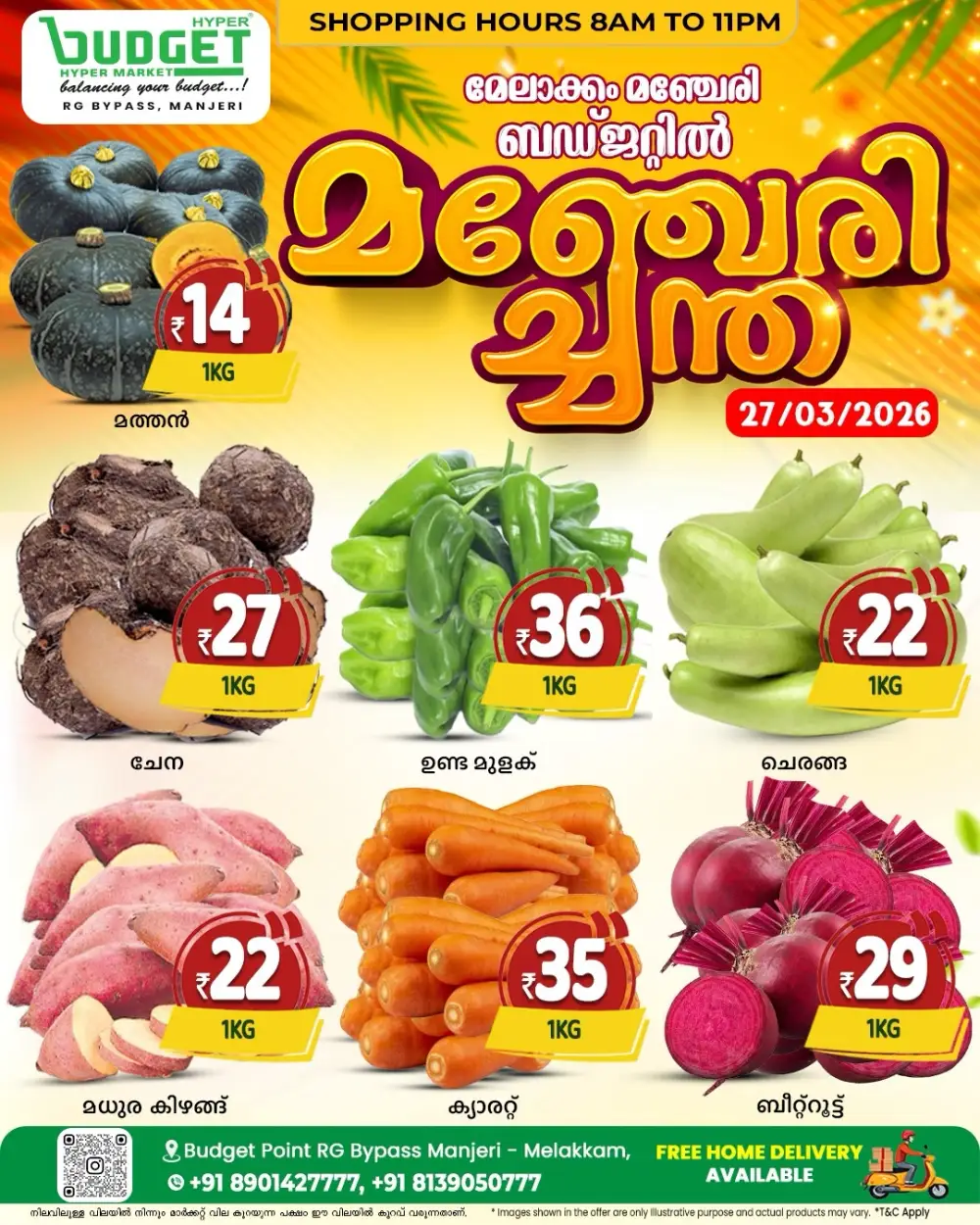 മഞ്ചേരി ച്ചന്ത