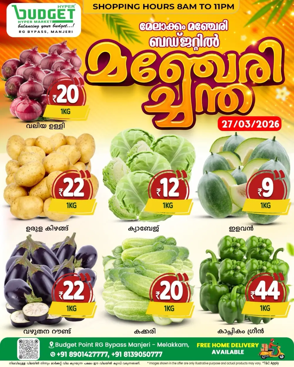 മഞ്ചേരി ച്ചന്ത