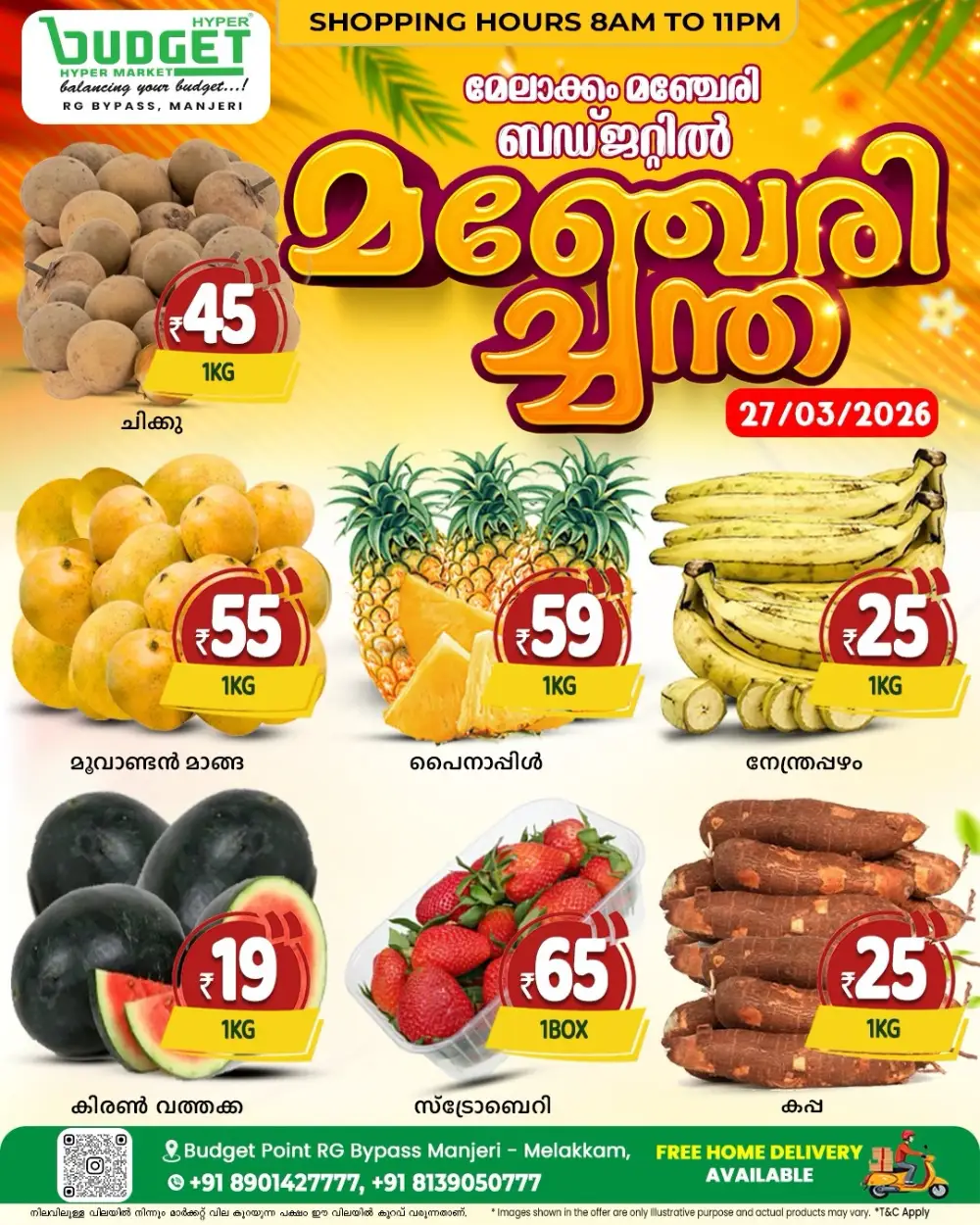 മഞ്ചേരി ച്ചന്ത