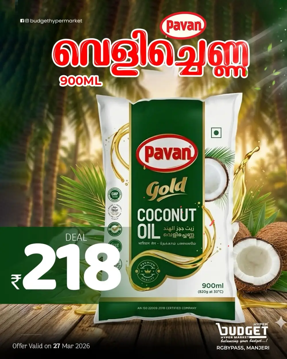 മഞ്ചേരി ച്ചന്ത