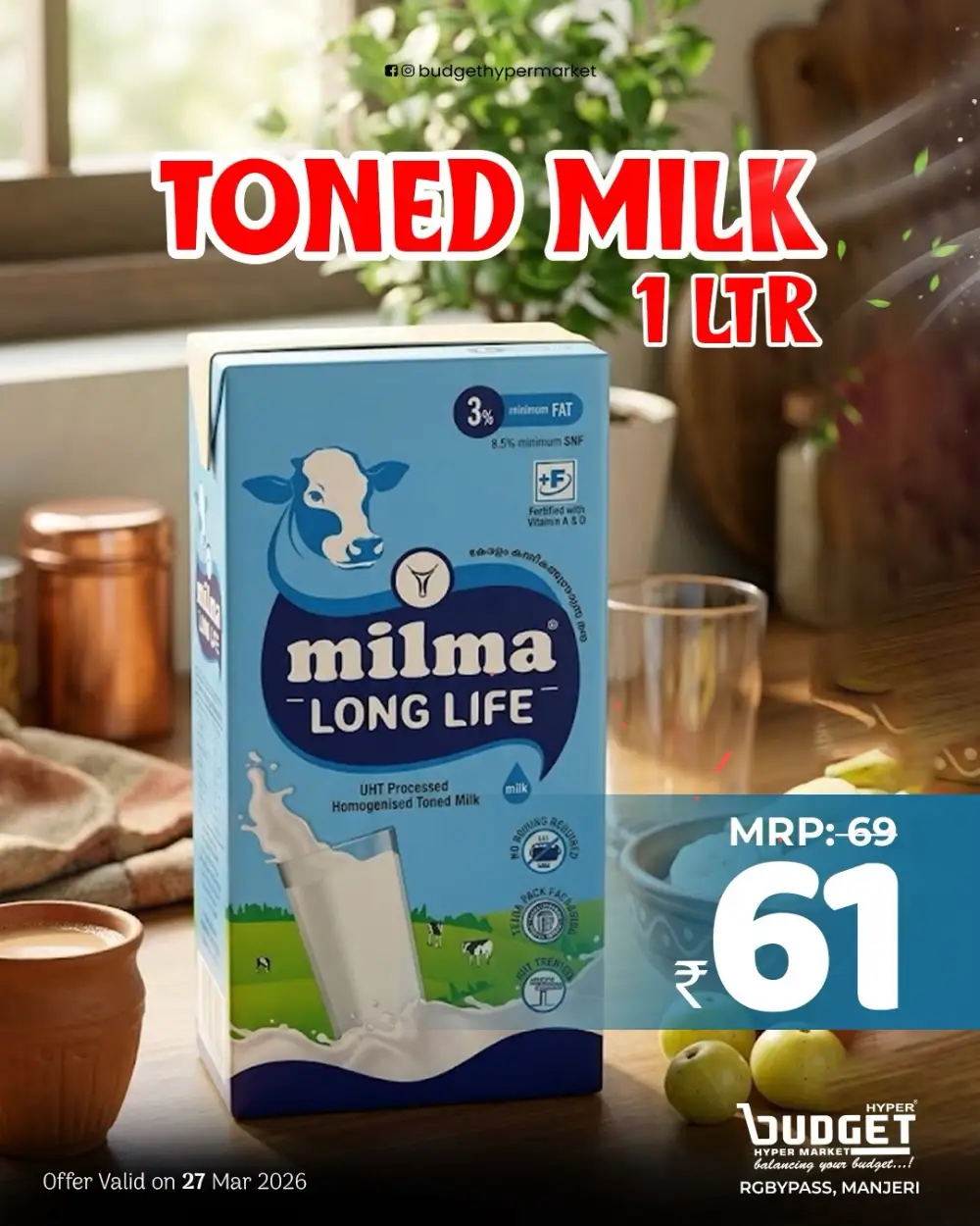 മഞ്ചേരി ച്ചന്ത