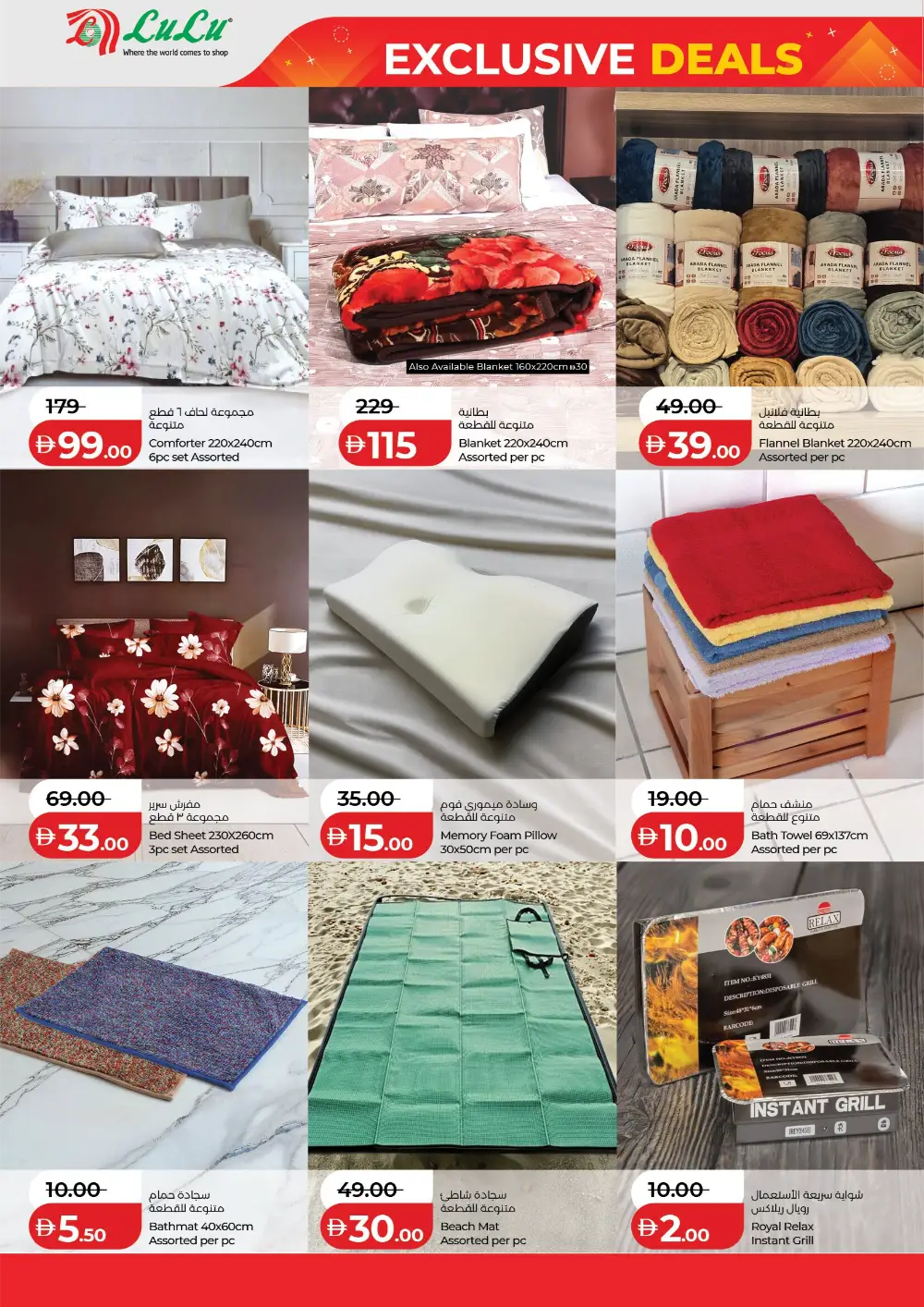 Lulu Abu Dhabi Exclusive Deals | Ends Tuesday