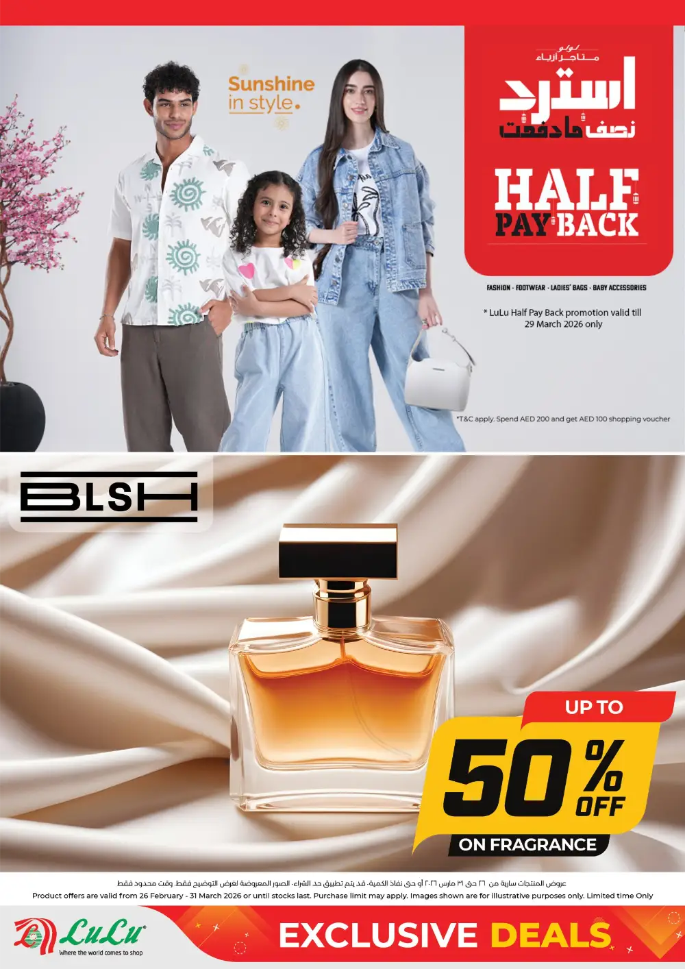 Lulu Abu Dhabi Exclusive Deals | Ends Tuesday