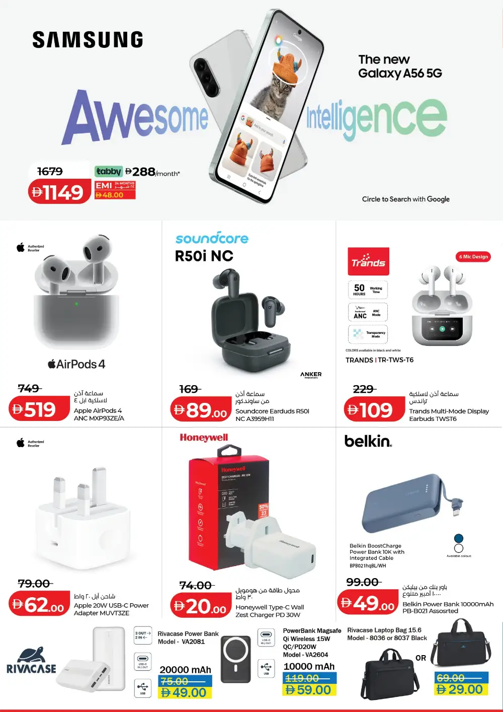 Lulu Abu Dhabi Exclusive Deals | Ends Tuesday