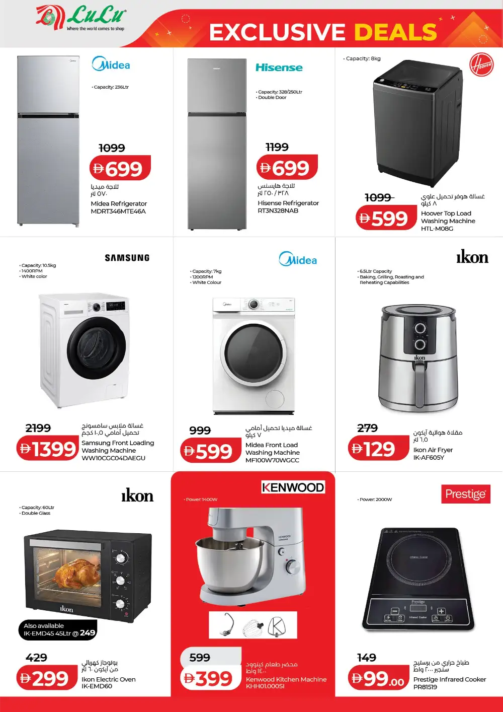 Lulu Abu Dhabi Exclusive Deals | Ends Tuesday