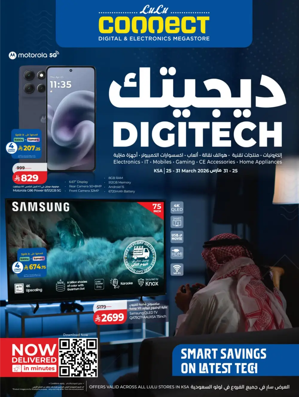 LuLu Connect KSA DigiTech Sale | Ends March 31