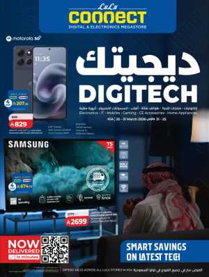 LuLu Connect KSA DigiTech Sale | Ends March 31 In Lulu Hypermarket Riyadh,Dammam,Jeddah,Hafar Al Batin,Hail,Al Hasa,Jubail,Al Khobar,Makkah,Taif,Tabuk,Khamis Mushait,Al-Kharj,Yanbu,Saihat,Qaseem,Al Qatif,Dhahran