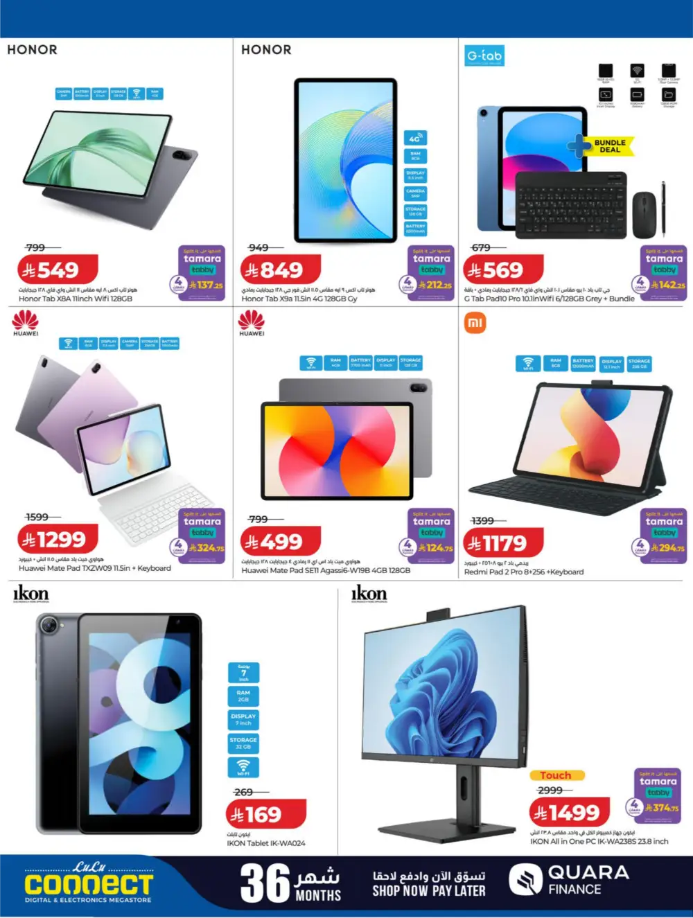 LuLu Connect KSA DigiTech Sale | Ends March 31