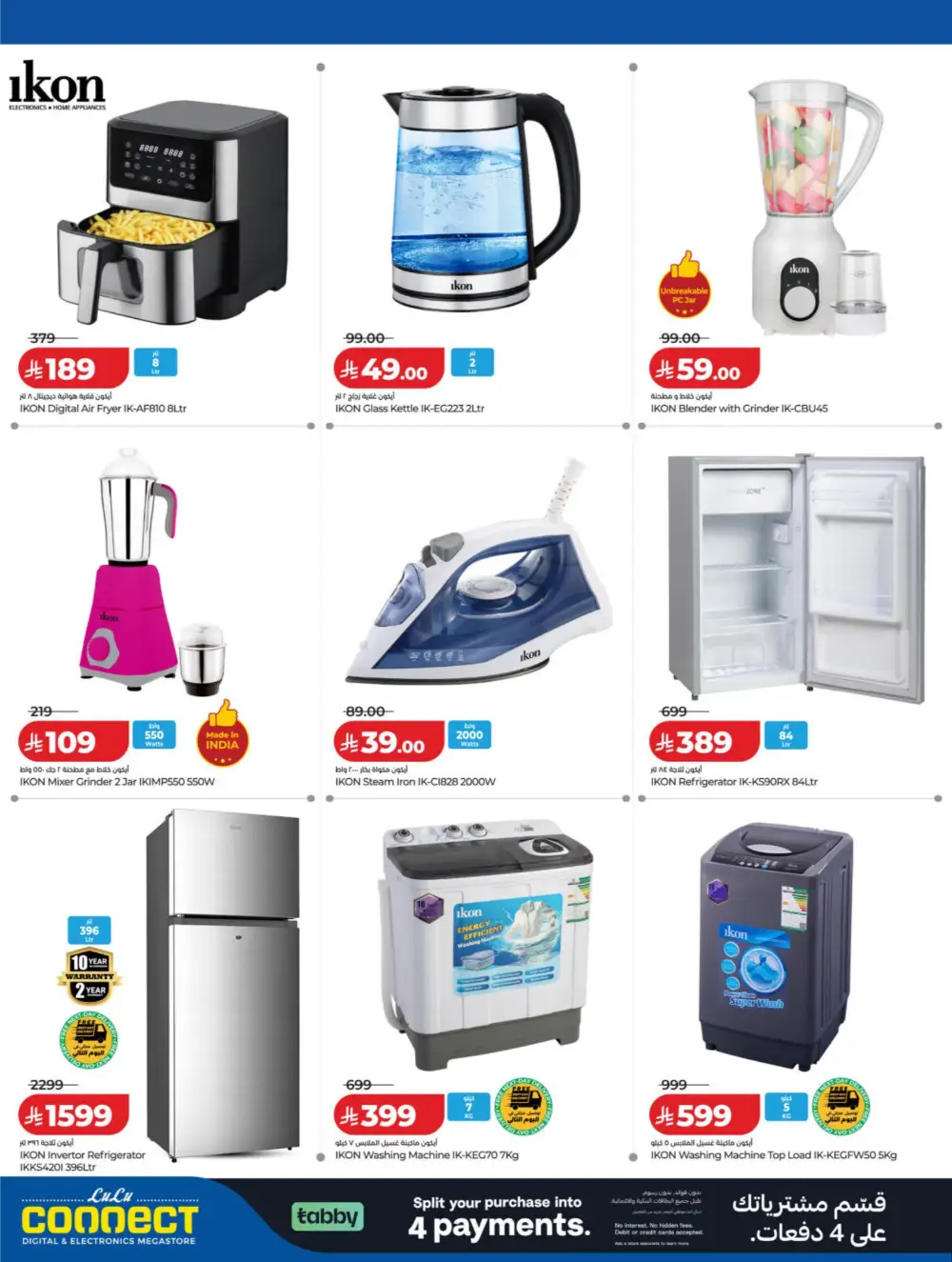 LuLu Connect KSA DigiTech Sale | Ends March 31