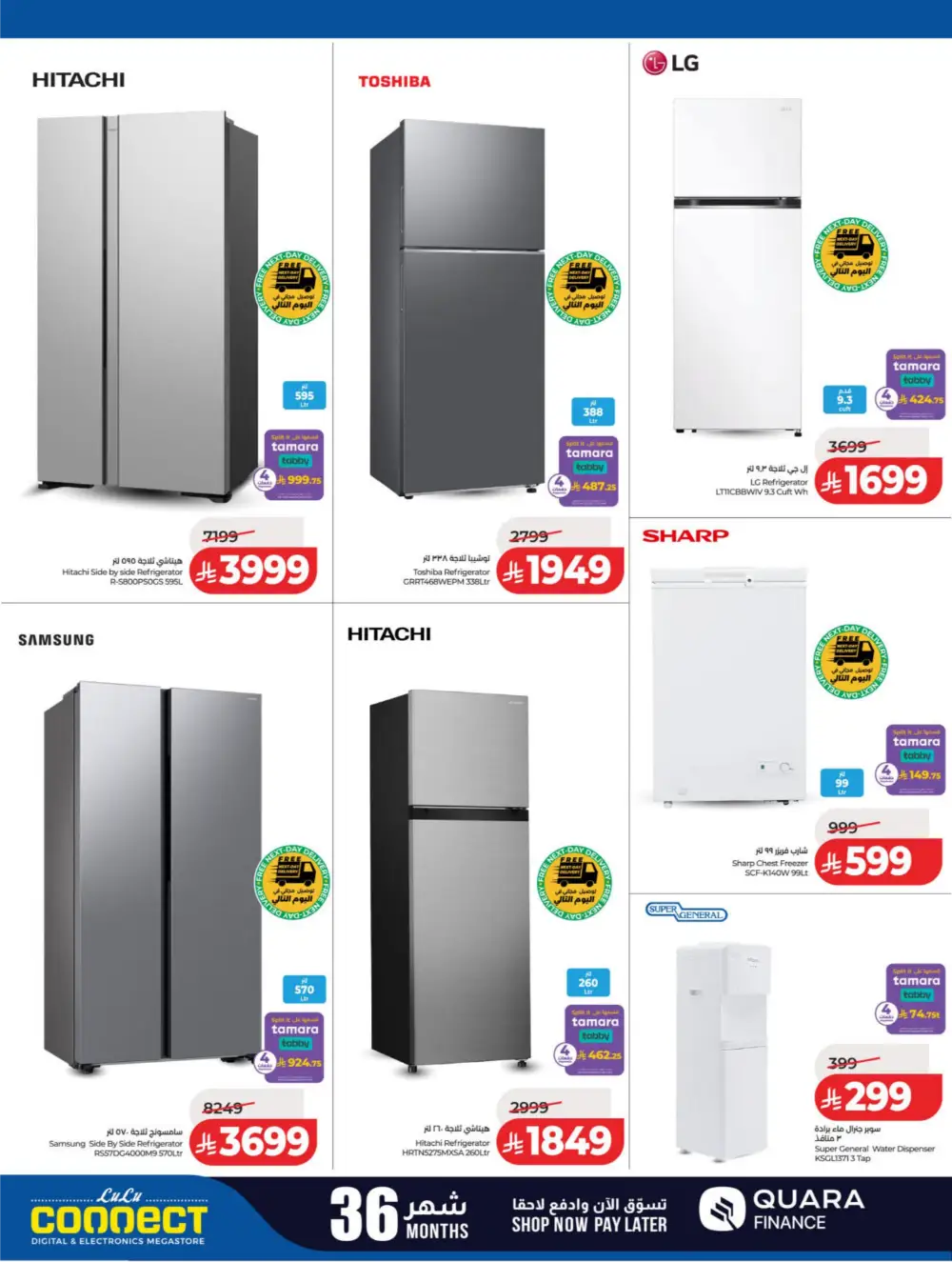 LuLu Connect KSA DigiTech Sale | Ends March 31