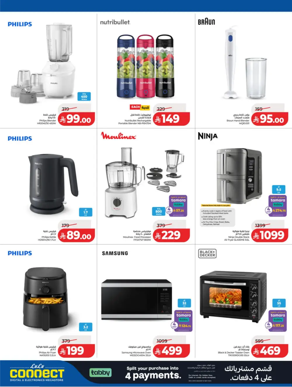 LuLu Connect KSA DigiTech Sale | Ends March 31