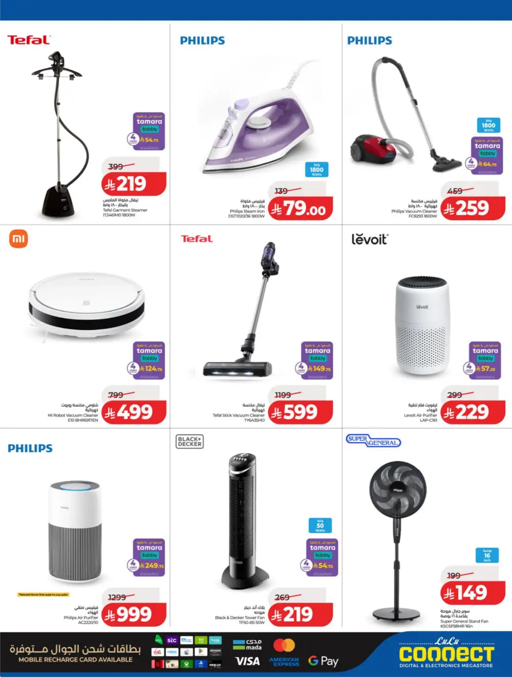 LuLu Connect KSA DigiTech Sale | Ends March 31