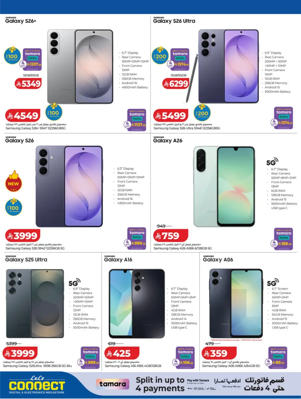 LuLu Connect KSA DigiTech Sale | Ends March 31