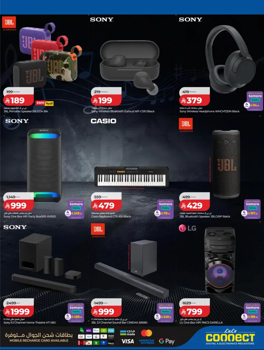LuLu Connect KSA DigiTech Sale | Ends March 31
